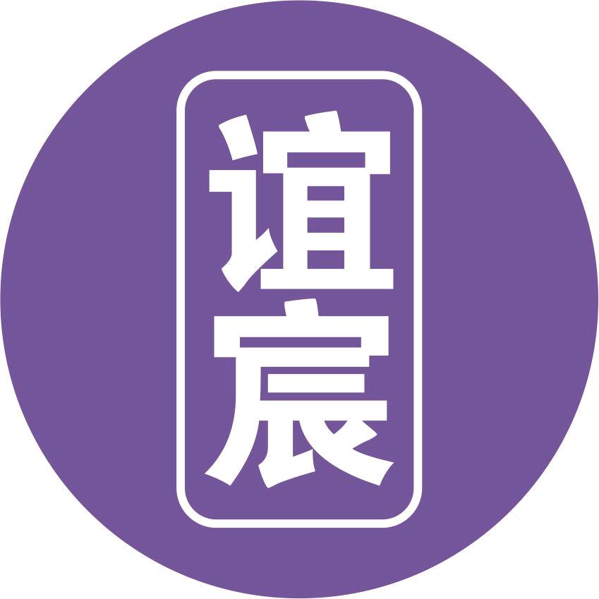 谊宸好物