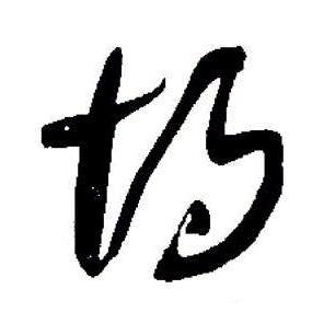 清风明月