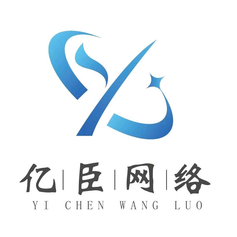 亿臣云伟哥