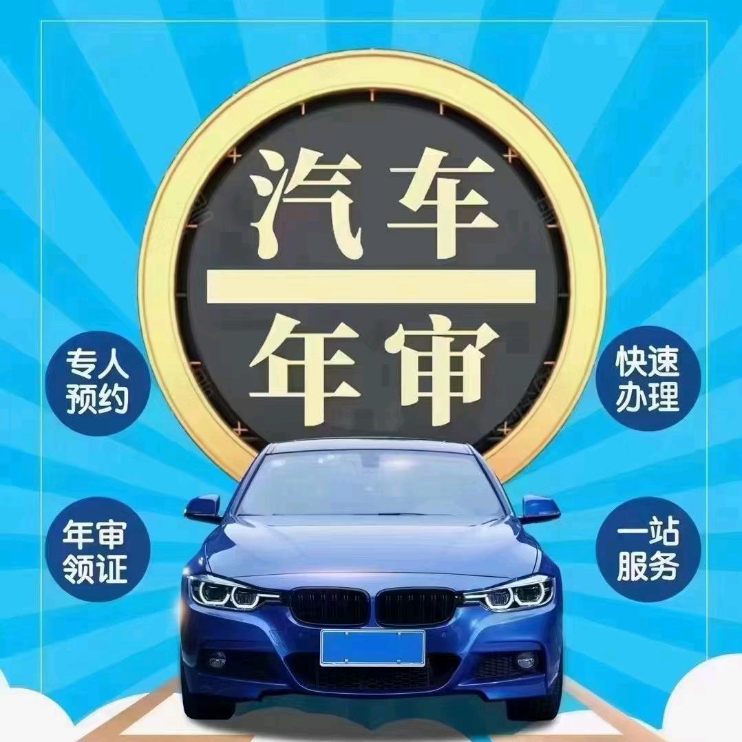 东莞汽车年检站👉（检测站负责人）