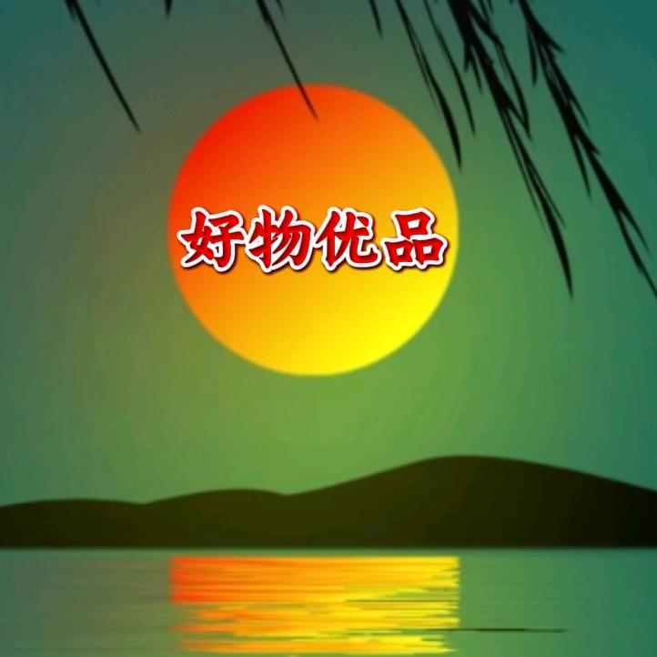 ∽好物分享