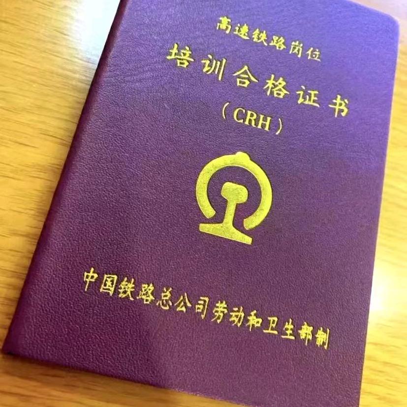 铁路民航机场就业