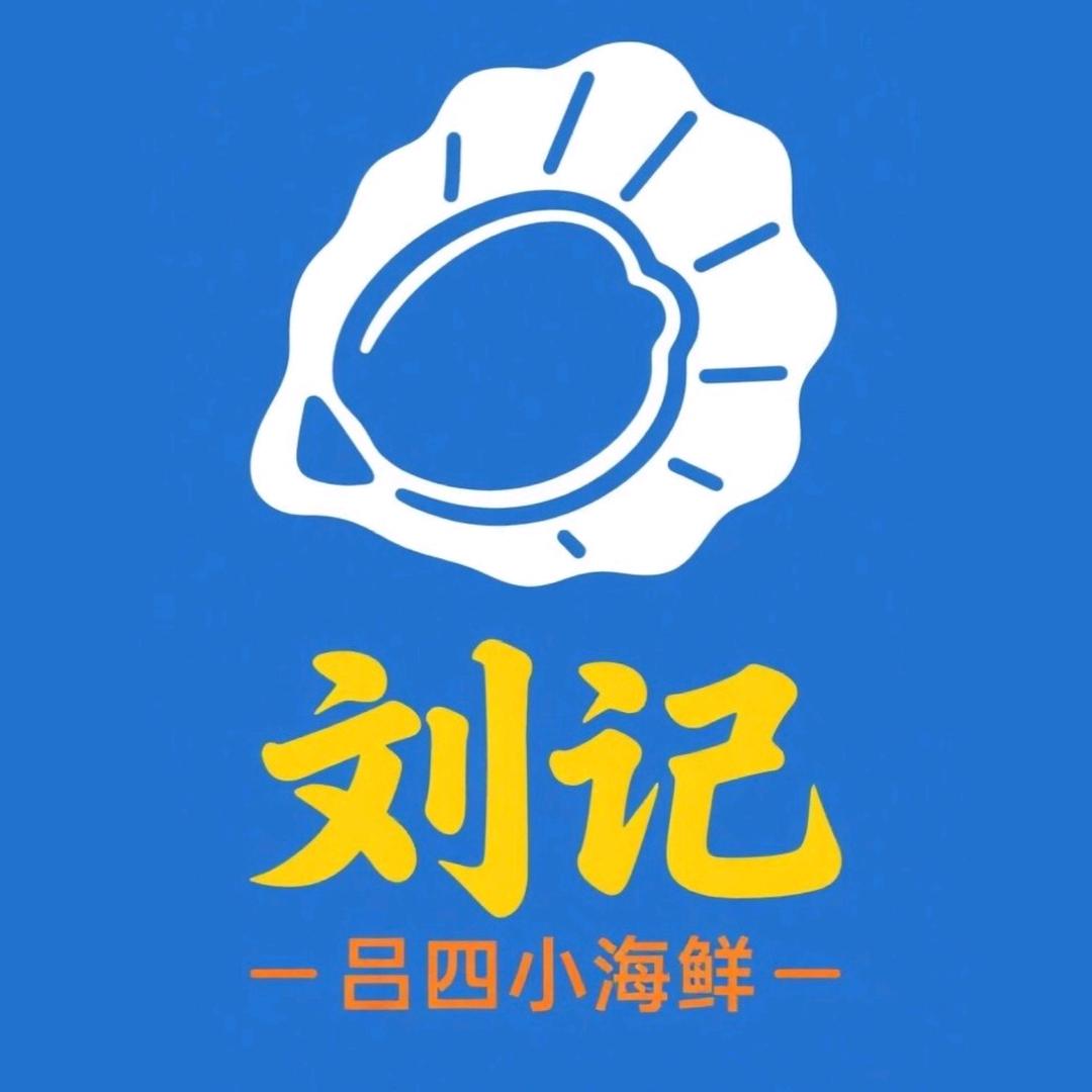 刘记花甲-吕四小海鲜