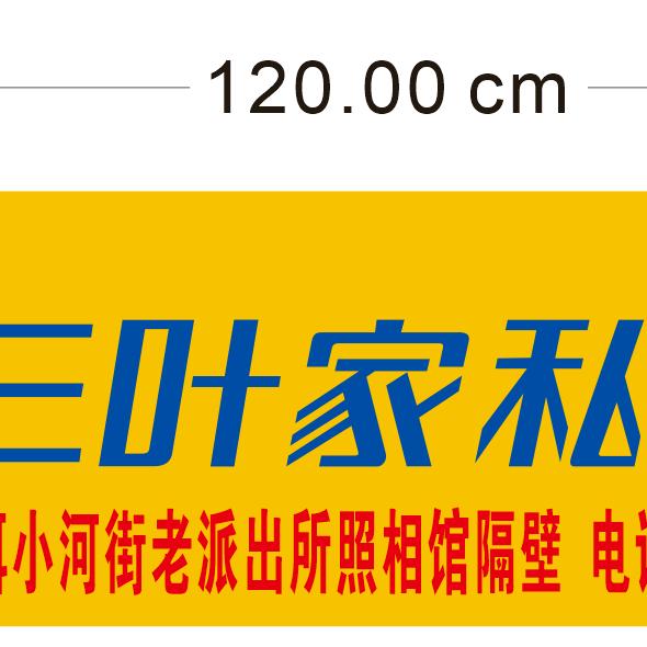 盐津普洱三叶家私（已搬到小河桥头）