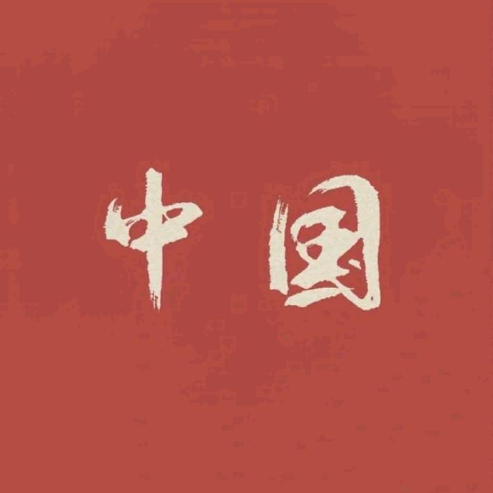 《拾柒》