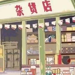 洛阳市洛龙区陶喜器日用品店