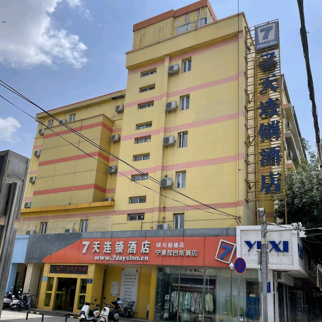 7天酒店银川鼓楼店