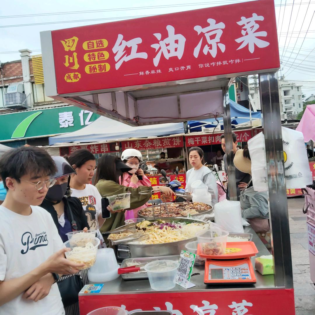 泰亿四川麻辣红油凉拌菜