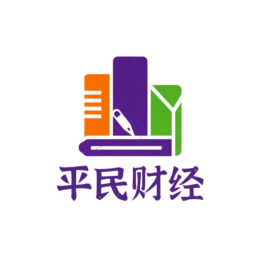 平民财经