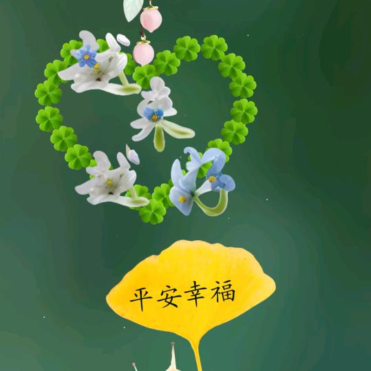 生活，爱自己