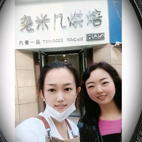 兔米几烘培~小米