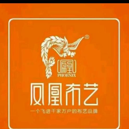 凤凰布艺窗帘店🌹港中旅行社，