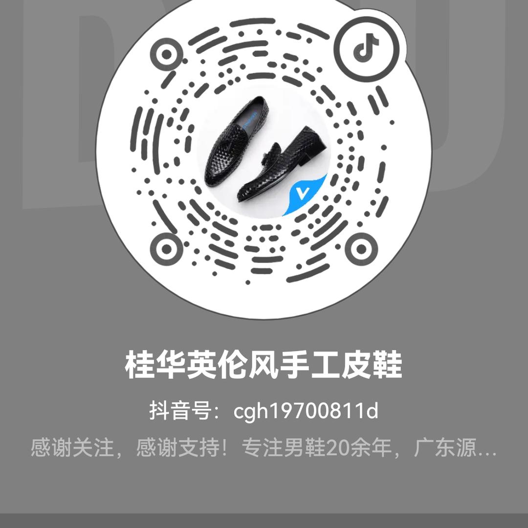 桂华英伦风高端手工男鞋馆