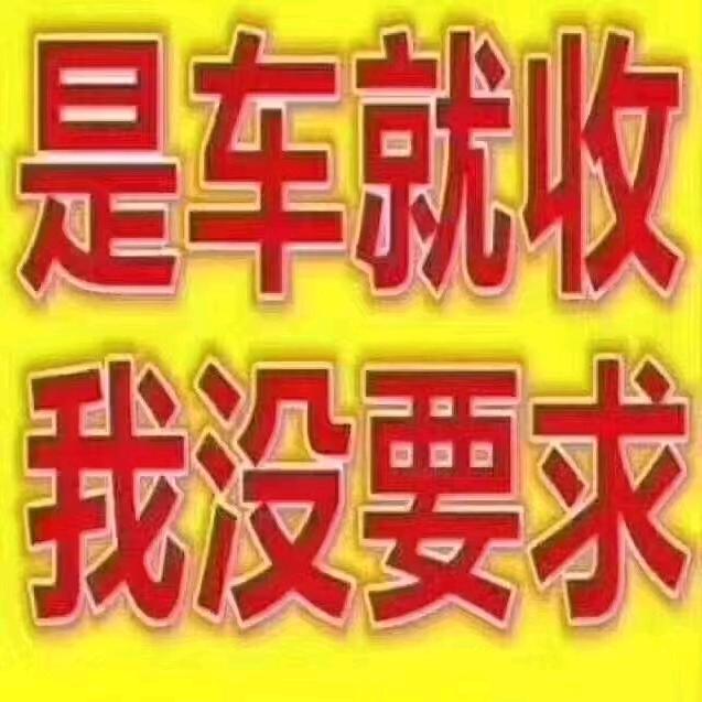 云南锋哥二手车