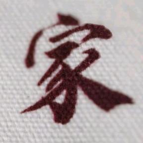 六月的太阳