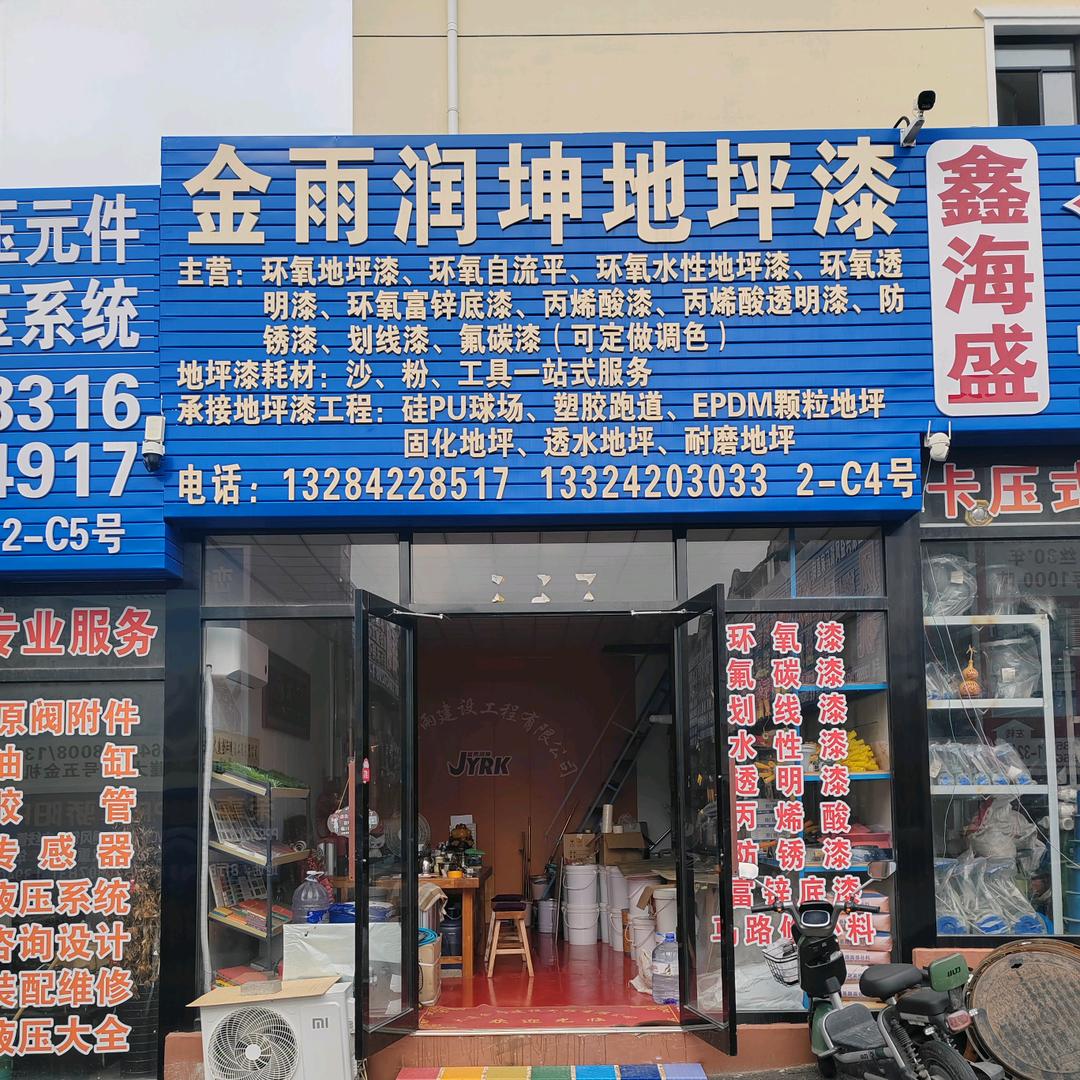 大连地坪漆固化剂一体化全国施工