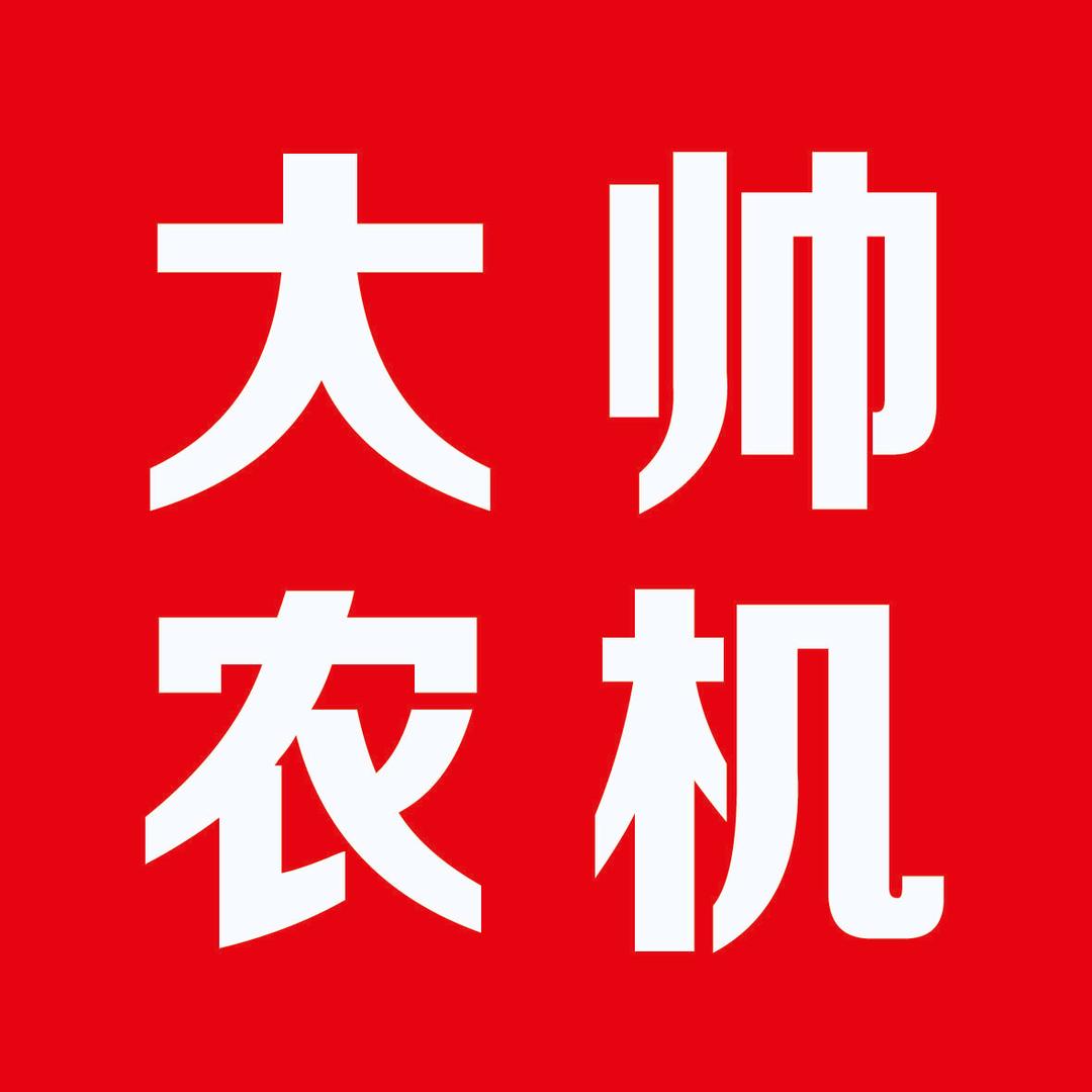 草沟大帅农机