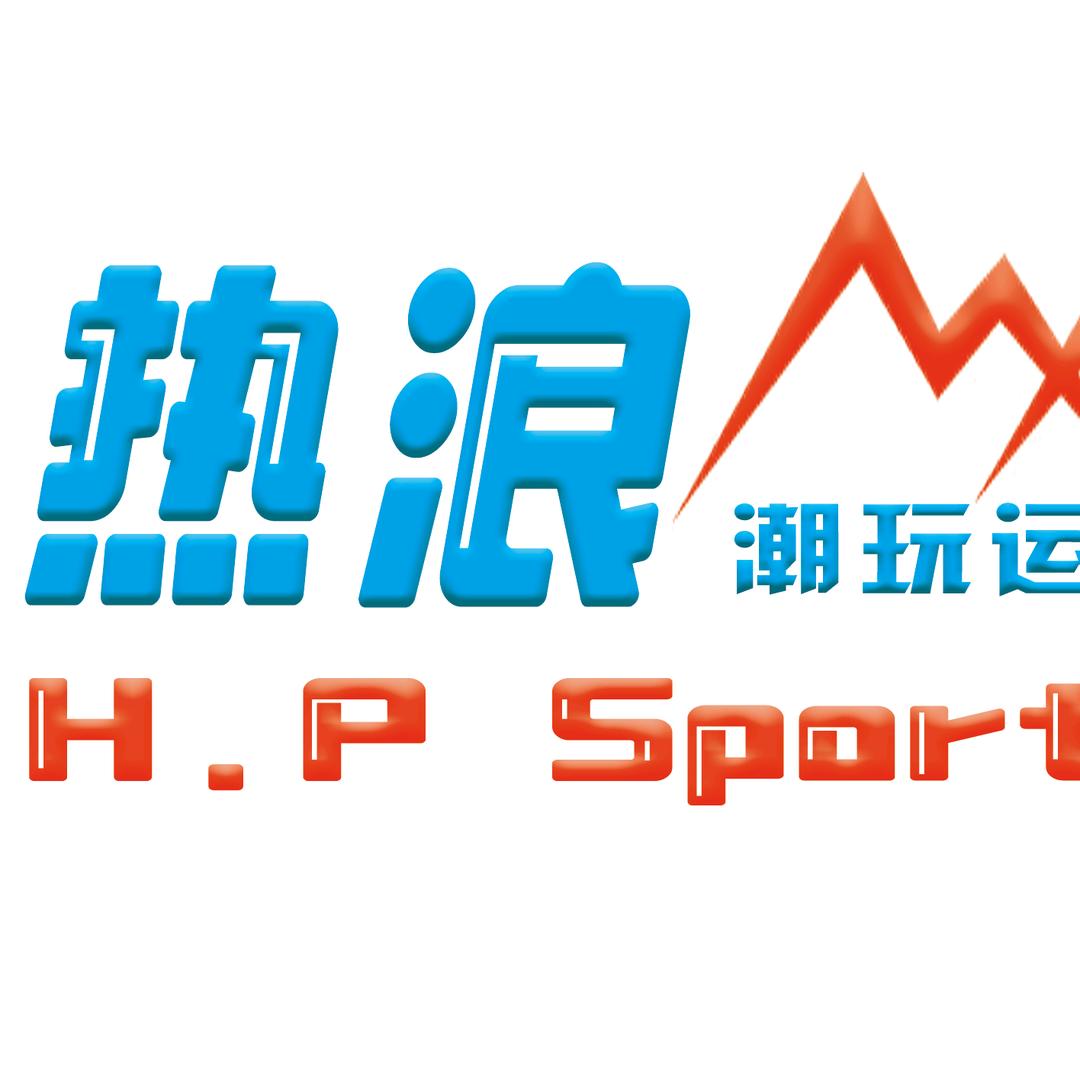 热浪潮玩运动