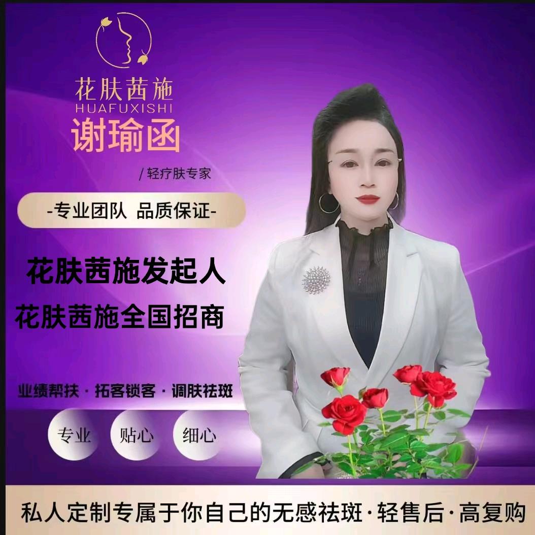 赣县素颜肌–謝瑜函