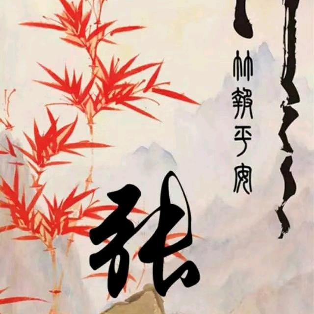 三哥