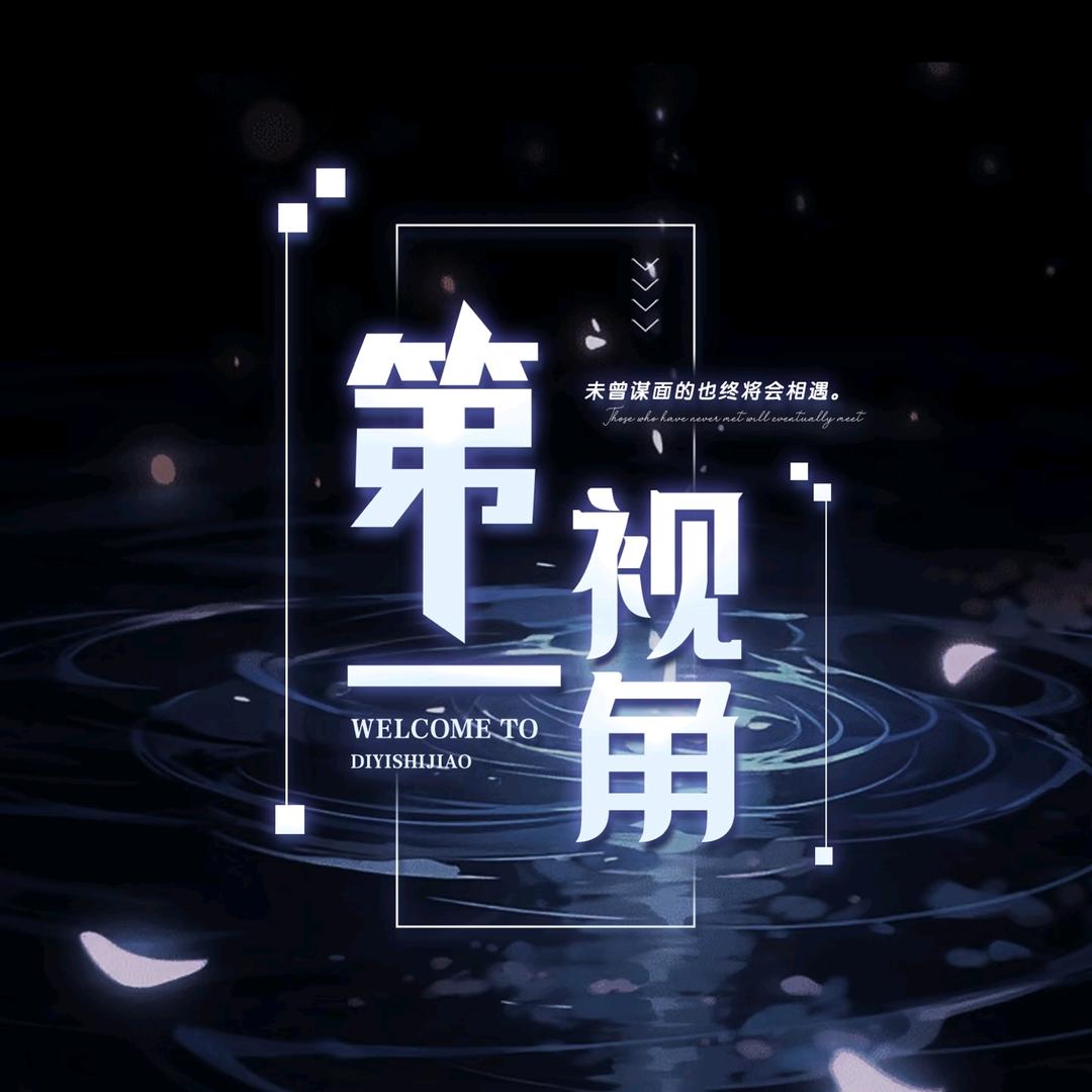 第一视角-新厅待👑