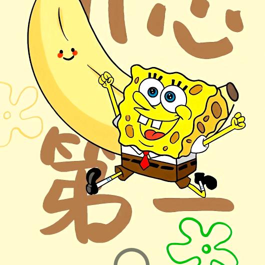 依然