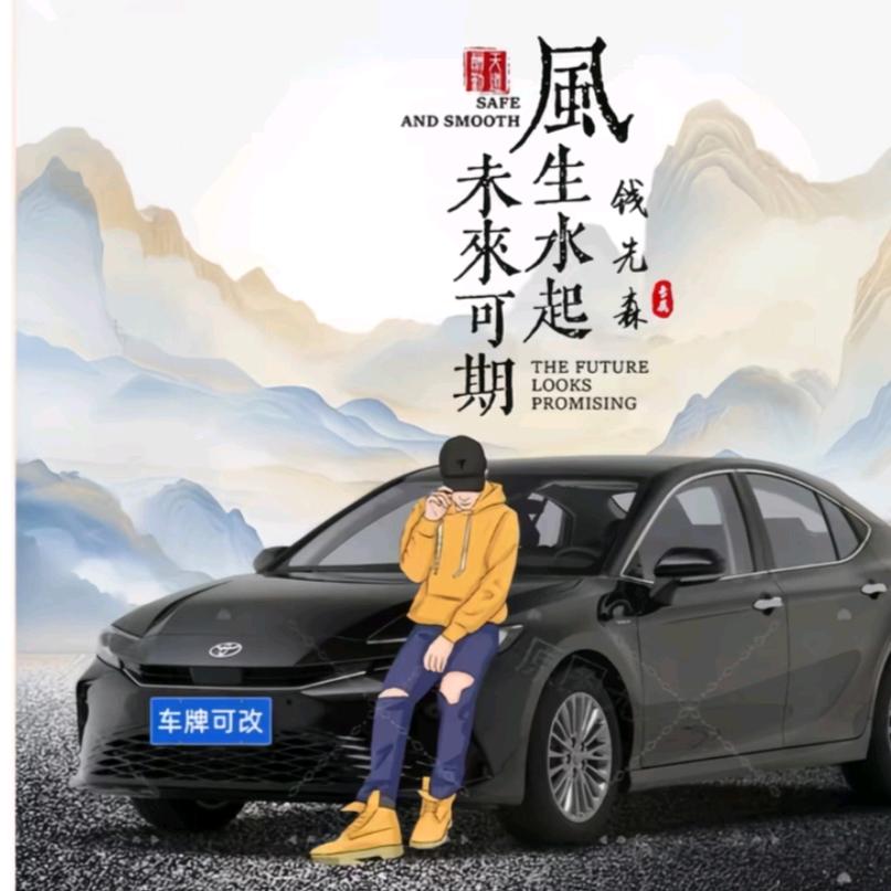 重启人生