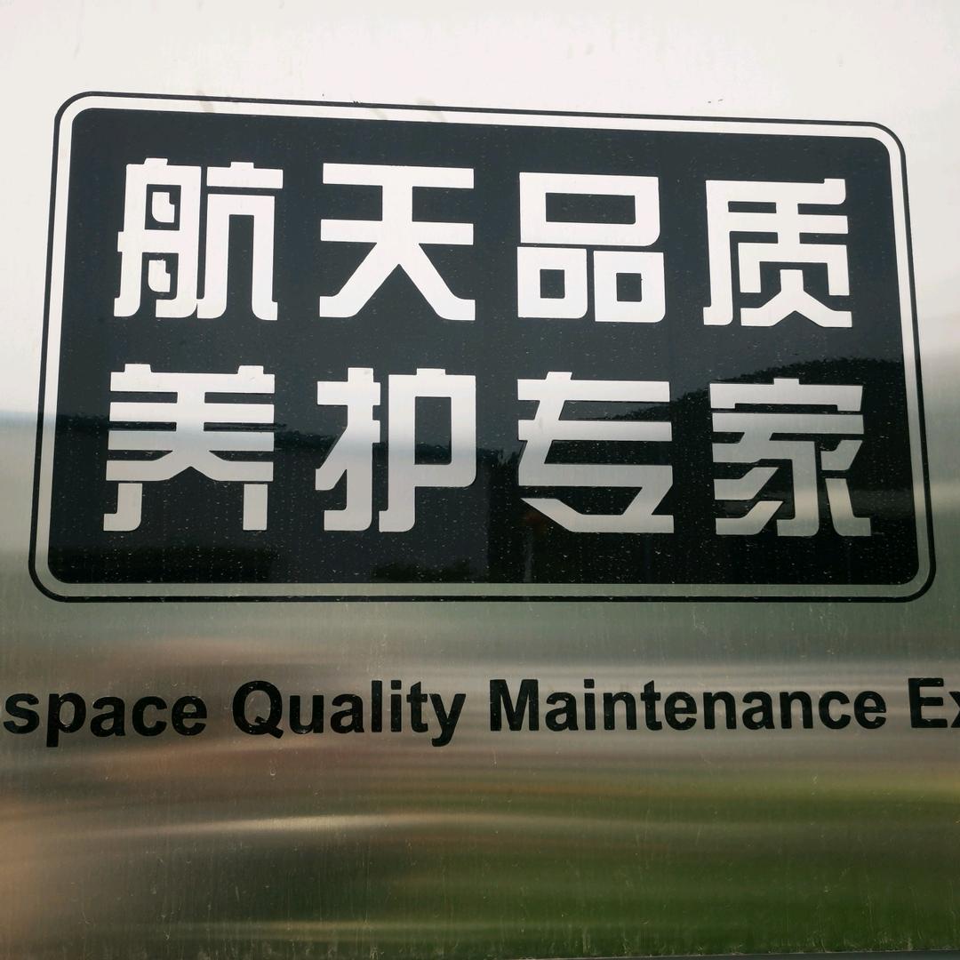 恒威泰除碳剂(治理烧机油)