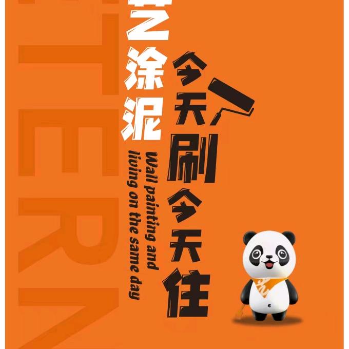 霍山艺涂泥、艺术漆