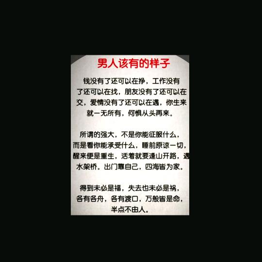 渴望被爱，我没资格