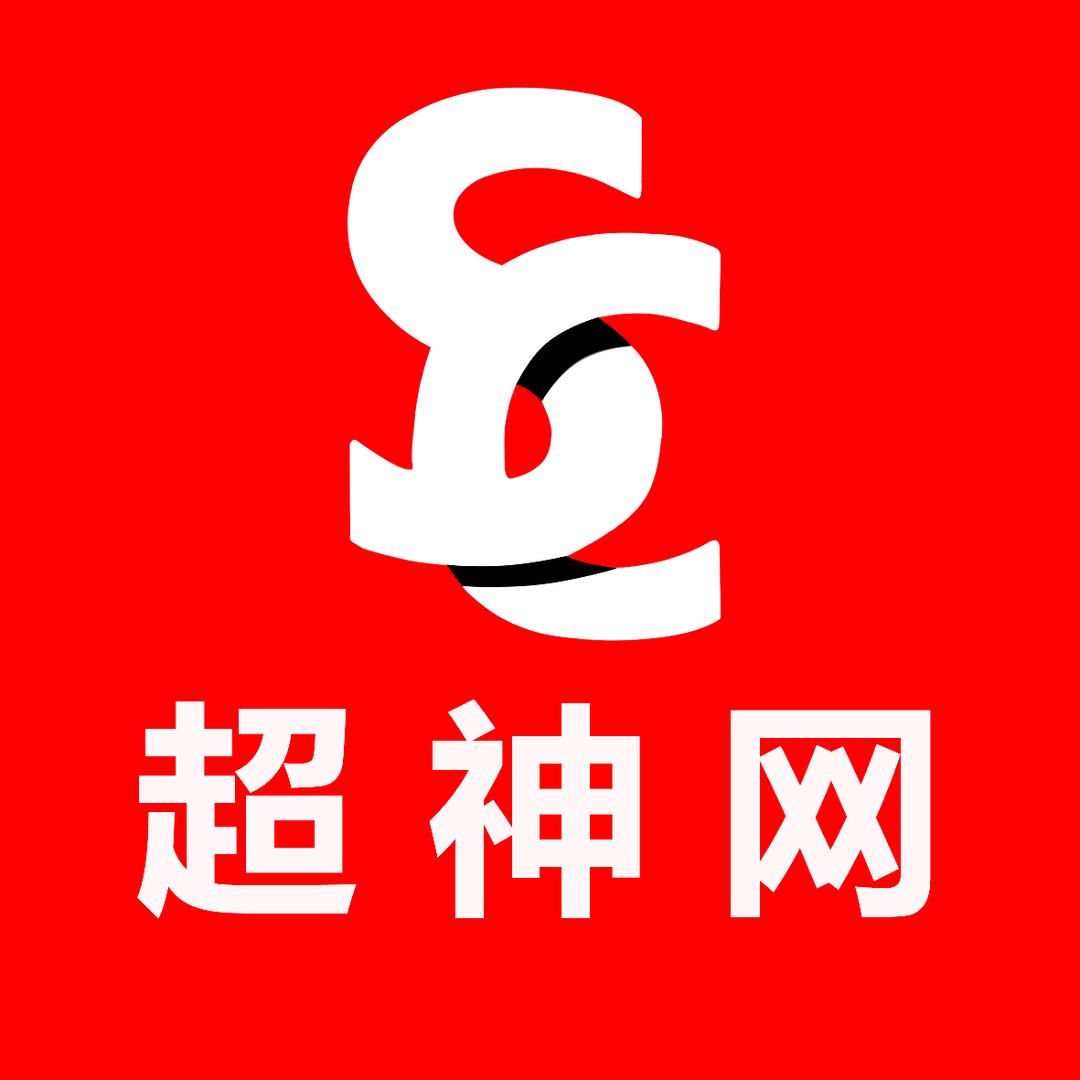 宜良超神网