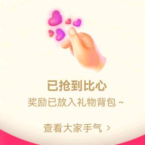 比心爷爷