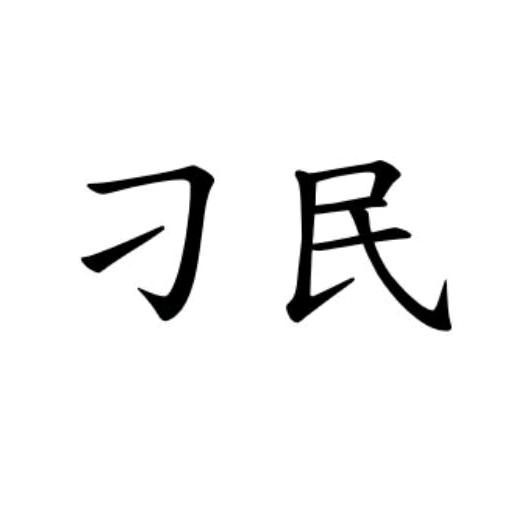 A金融服务专疑难杂症@贵州酷玩户外俱乐部