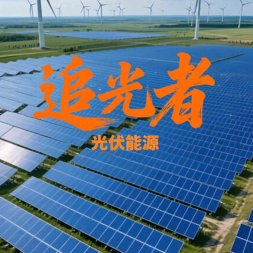 追光者