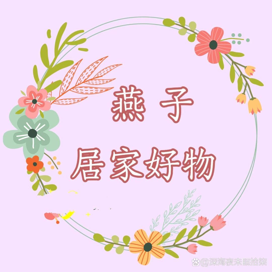 燕姐(的橱窗正在营业中)