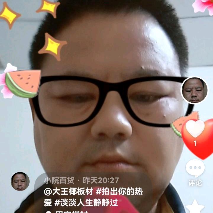 农村小院头像