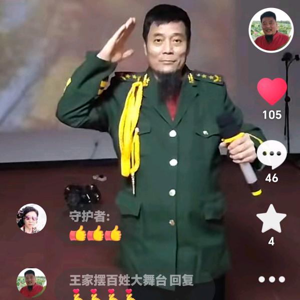 张鹏军书画百姓大舞台