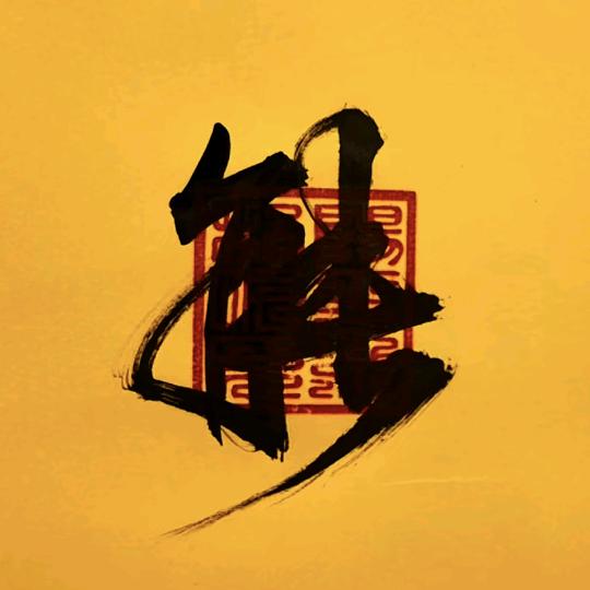 赵记包子铺