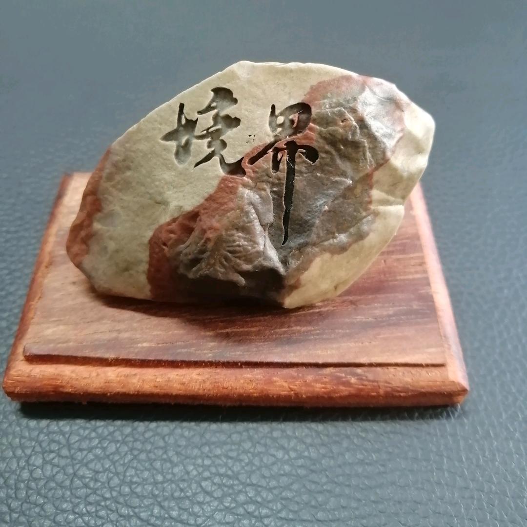 雕刻时光奇石工艺品