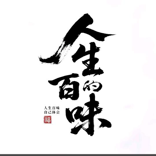 →_→小四哥