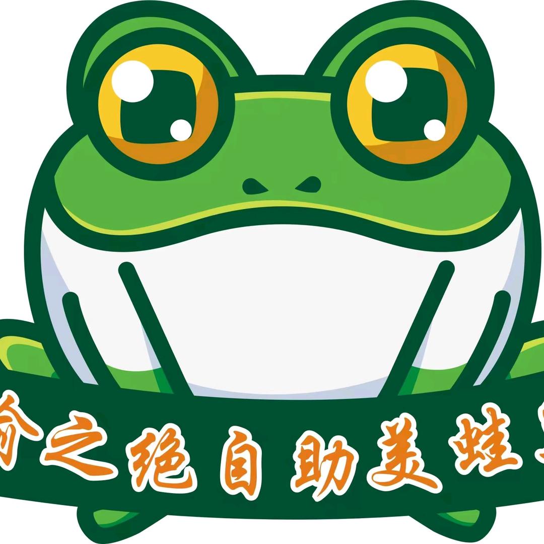 渝之绝美蛙鱼头