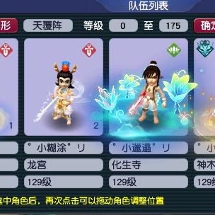 梦幻小恶魔