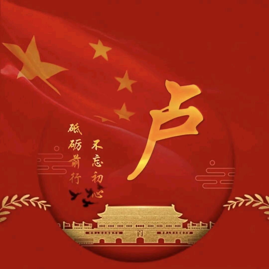 卢杰