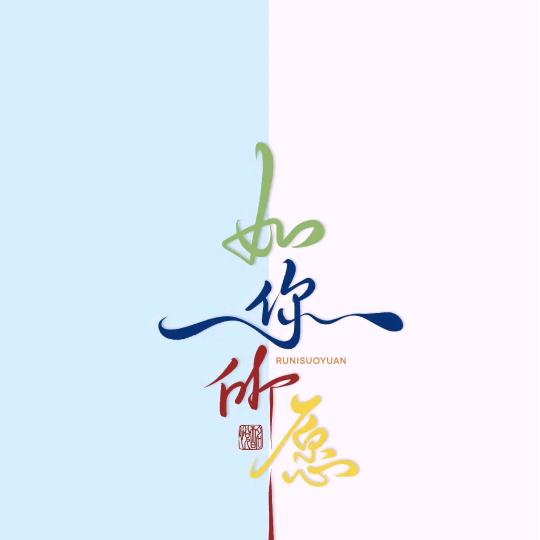 依依严选百货
