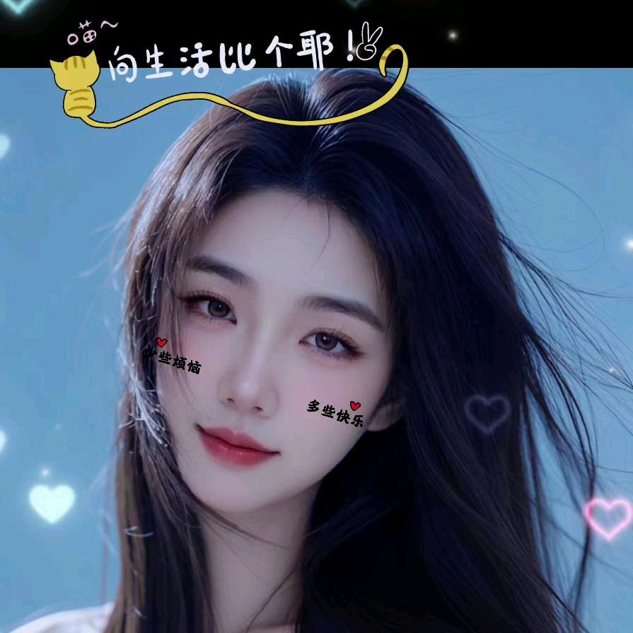 秀秀笑了