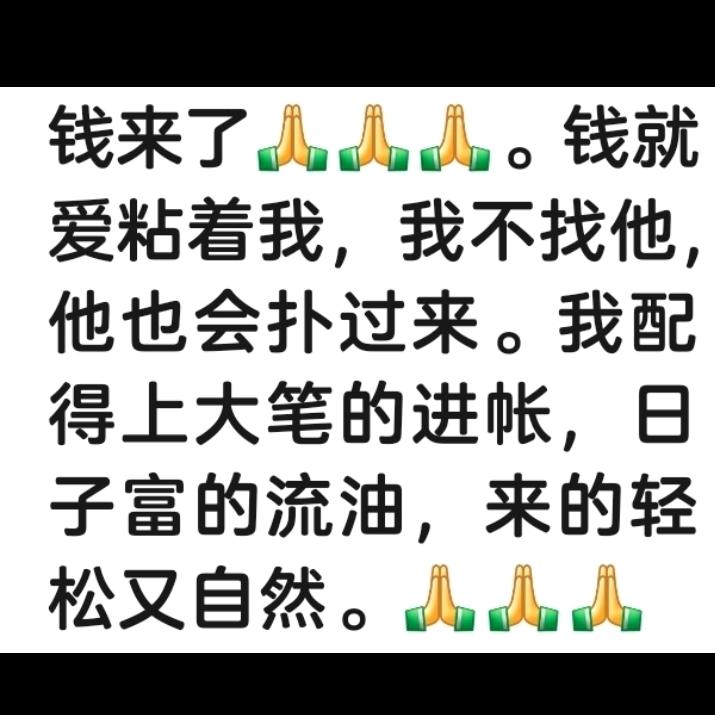 多财多福1