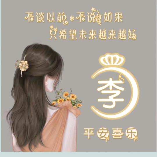ℳঞ李꧔ꦿ້໌ᮨ࿐