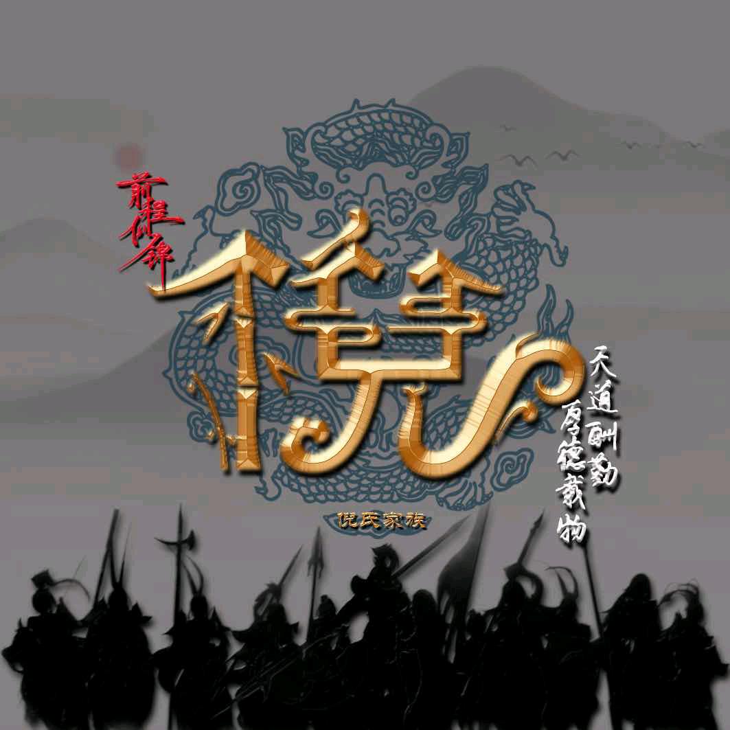 🕊꧔ꦿ᭄💞倪笑倾城💕 ❧⁵²⁰