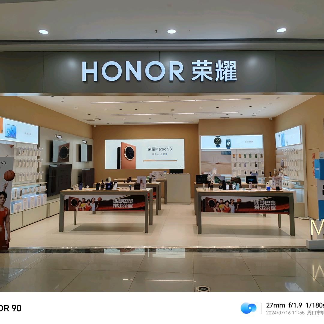 荣耀授权体验店-郸城万和城店