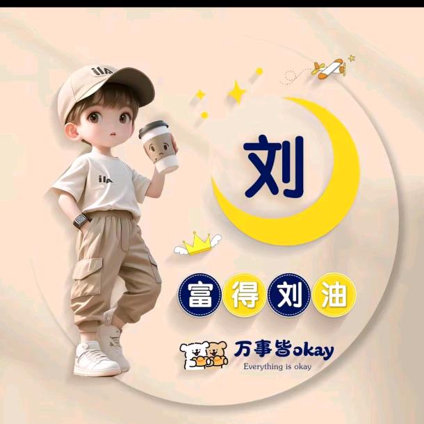 🥀ꕥ亿༒໊ོ個❀̶哒໊ོ不ൢ̶劉᭄ﻬ°